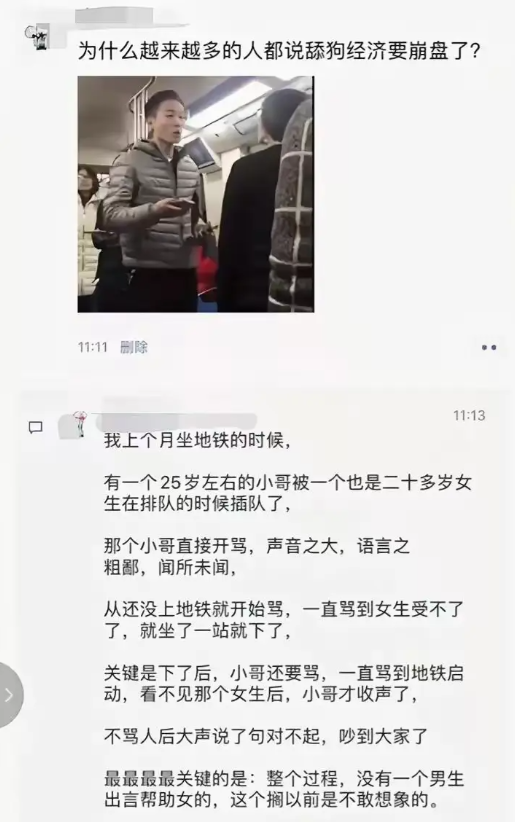 最最关键是人家道歉了，吵到大家了，这人不错