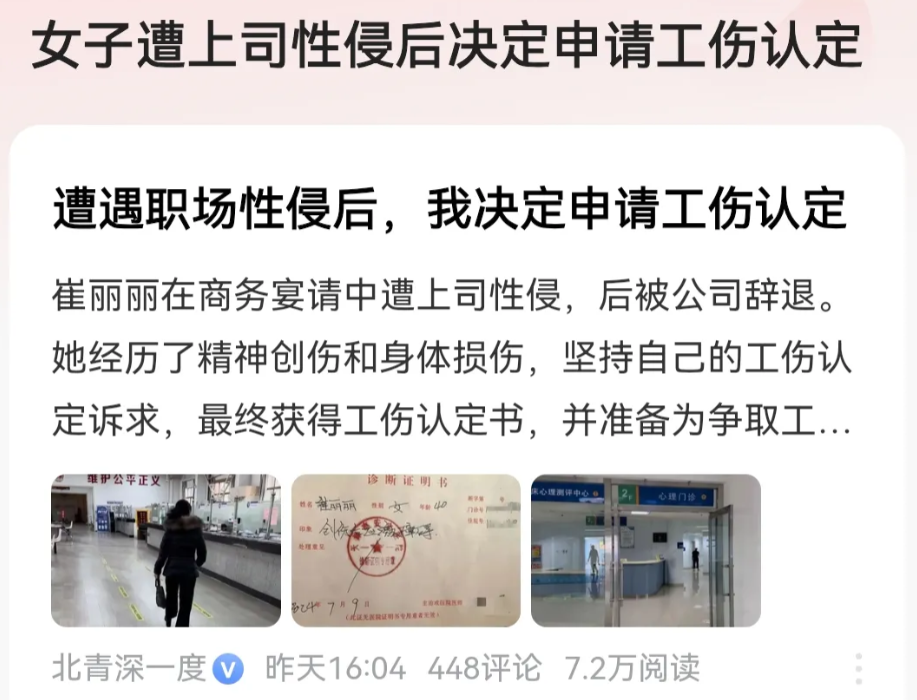 浙江杭州，女子和老板出差，在招待一位客人时，老板要求女子陪客人多喝点，结果女子喝