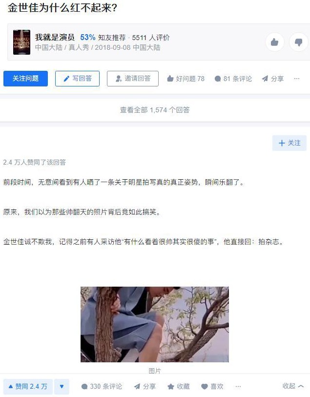 金世佳不红 缺坚持和狠劲

                          