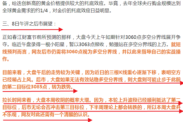 财政部回应“惠誉下调中国主权信用评级展望”！大盘明天将何去何从？

如期在308