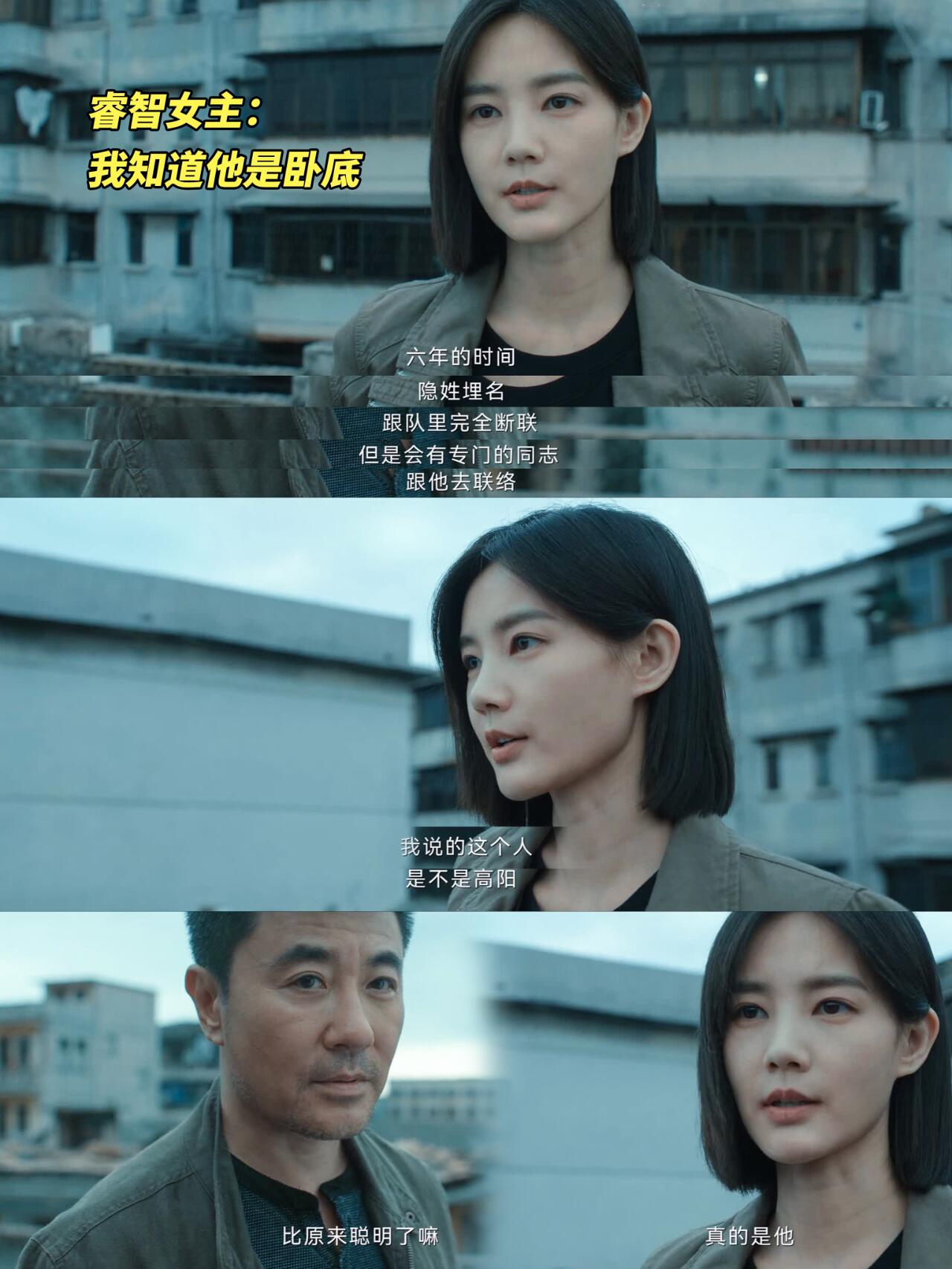 不可告人：警察女主知道男主是卧底