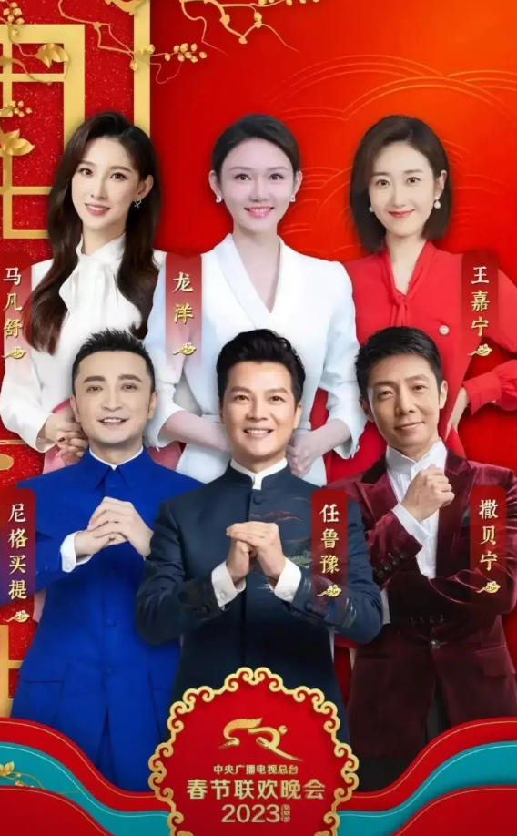 不知道为什么，王嘉宁只主持了一届2023年的春节联欢晚会就不见了，而其余5位仍然