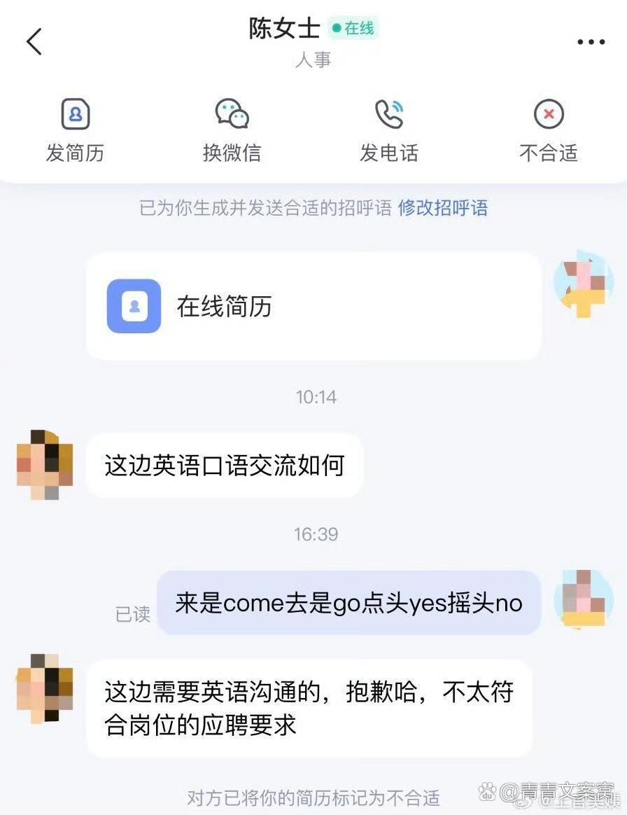 搞笑段子：找工作哪有不疯的！哈哈哈哈！大笑