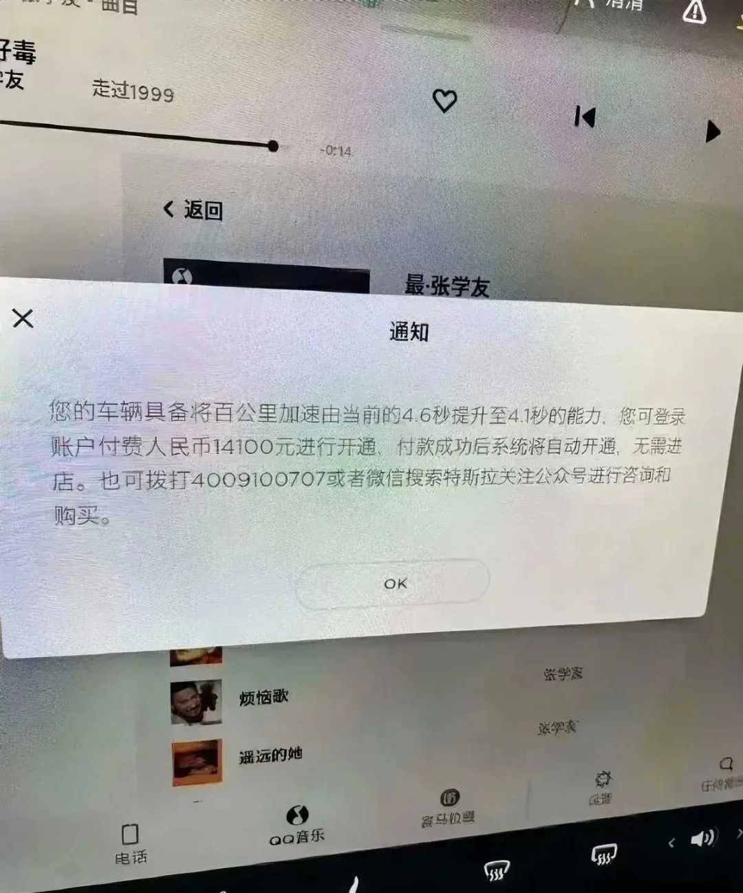 尊贵的特斯拉车主，求证，这是真假？