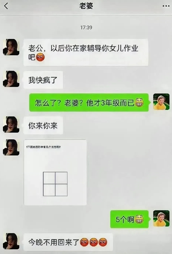 孩子的作业，却是父母的噩梦。这题何解