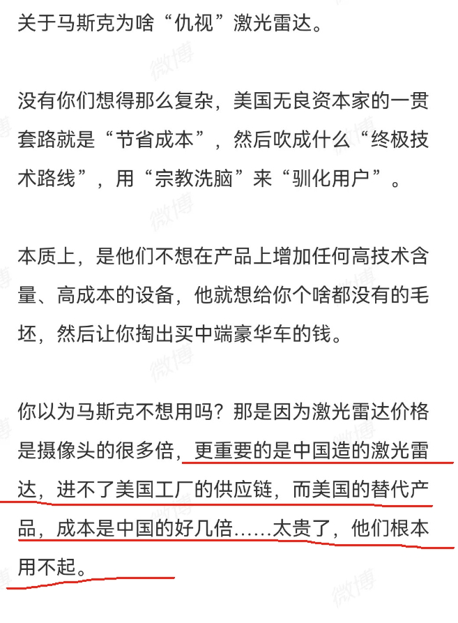 
特斯拉选择视觉模式，并不是因为视觉模式真的好，有网友就揭露了马斯克不喜欢激光雷