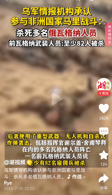 乌克兰情报机构这么牛？

能在远在千里组织袭击，参与非洲马里战斗，杀死多名瓦格纳