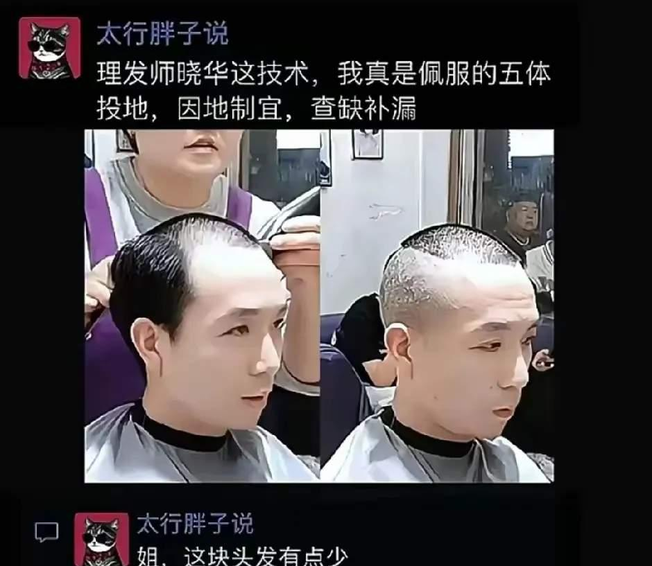 理发师晓华，她之所以能这么火，真的是因为有能力。
晓华，一个不靠营销和噱头，而是