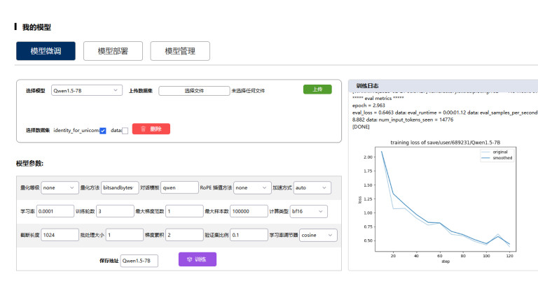 开箱体验自己动手： Lag[i]+DeepSeek，快速云端私有化部署！