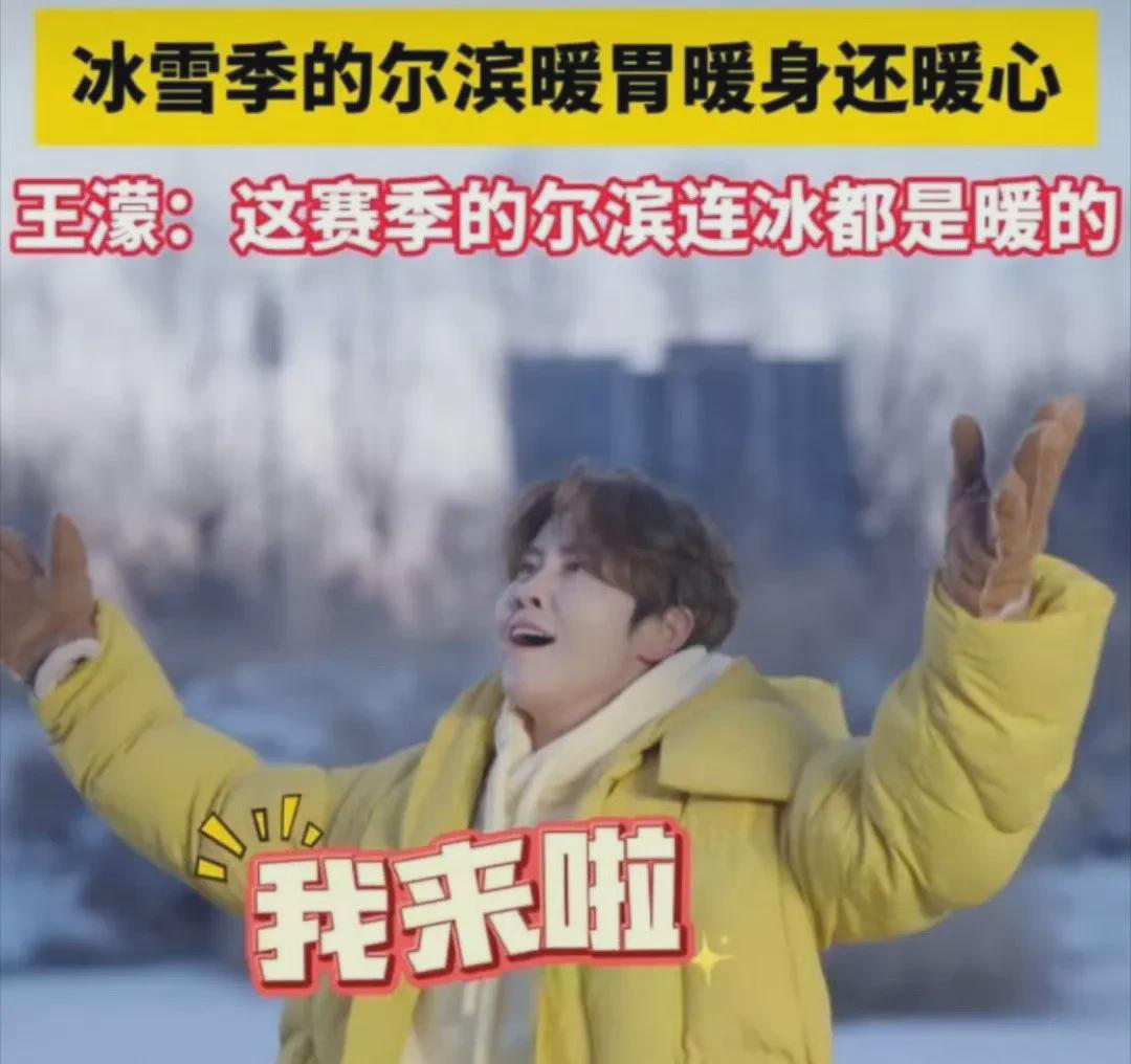 
 
王濛这个名字总让人心里发酸。黑龙江走出来的四金王，家门口的北京冬奥会连内