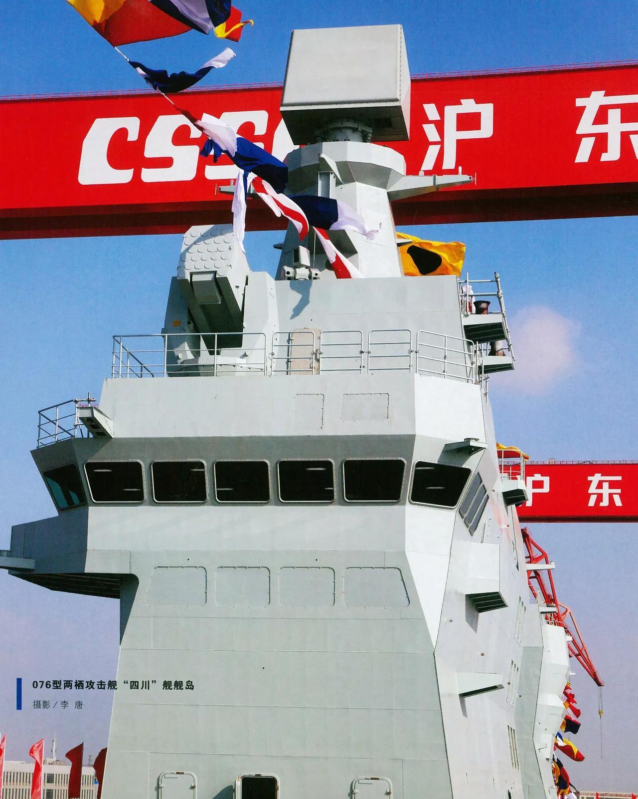 好家伙，076型两栖攻击舰直接在舰岛上面装了一套海红旗-10近防导弹系统！
这应