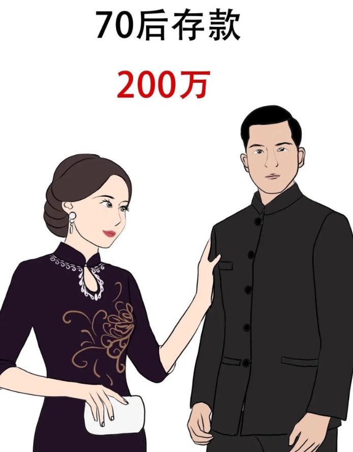 不同年代打工人的存款，太真实了！