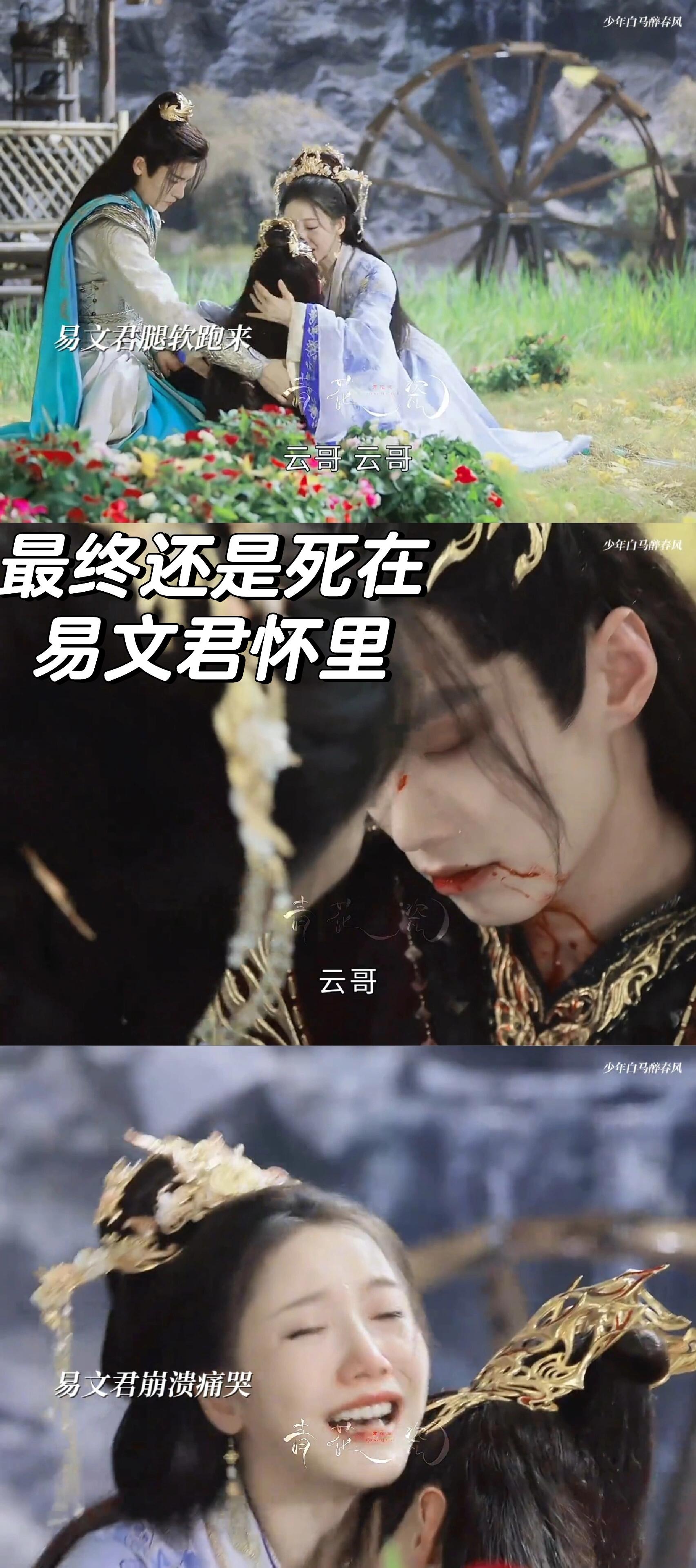 少年白马醉春风：叶鼎之把孩子托付给东君