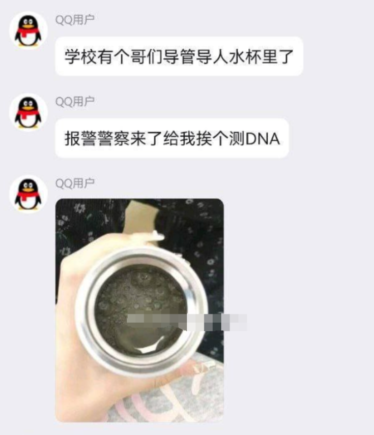 太恶心人了！最近有网友爆料，一个学校女生发现水杯被人打飞机，射到了女生的保温杯里