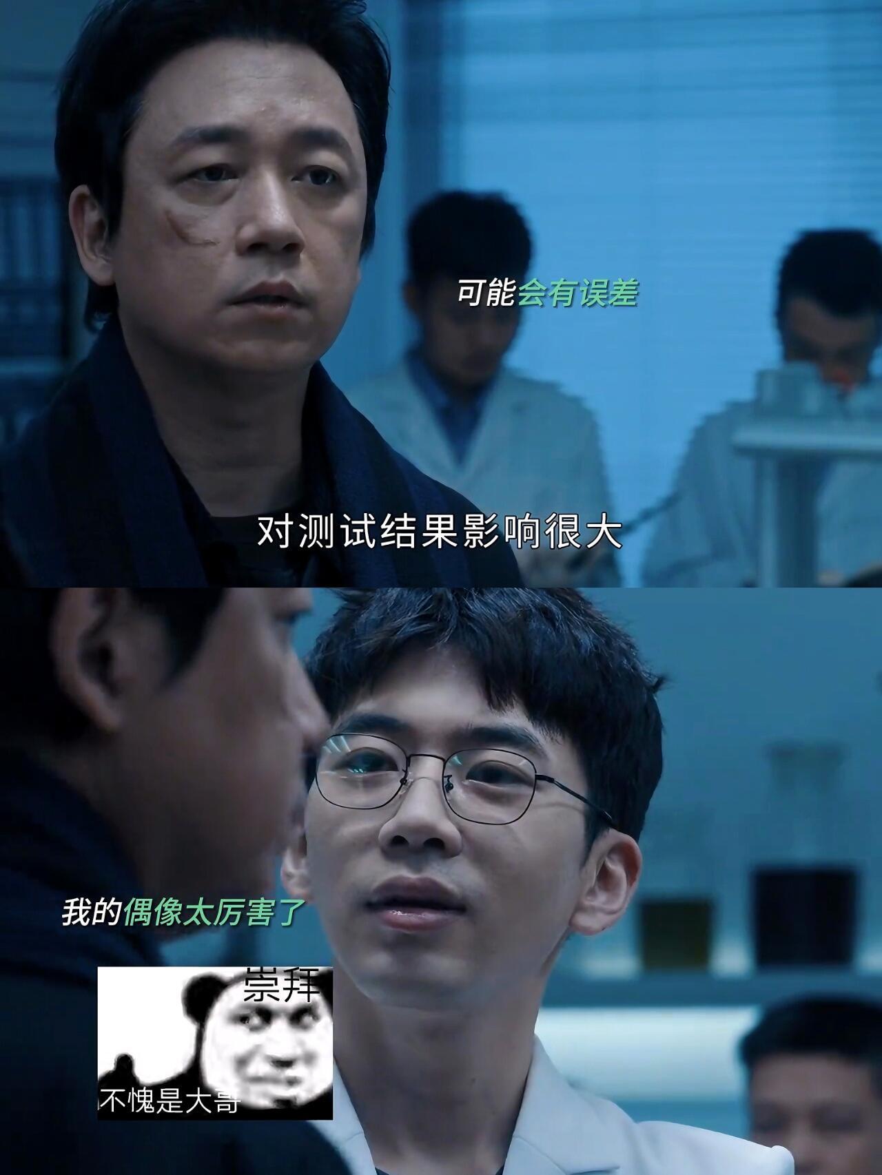 白夜破晓：看小法医的表情区分大小关