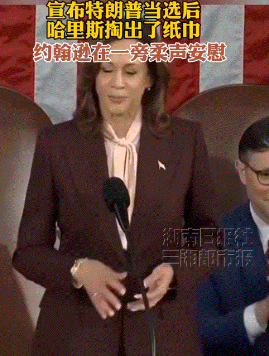 哈里斯快哭了，掏出纸巾想擦眼泪，佩洛西“拄拐”来捧场！