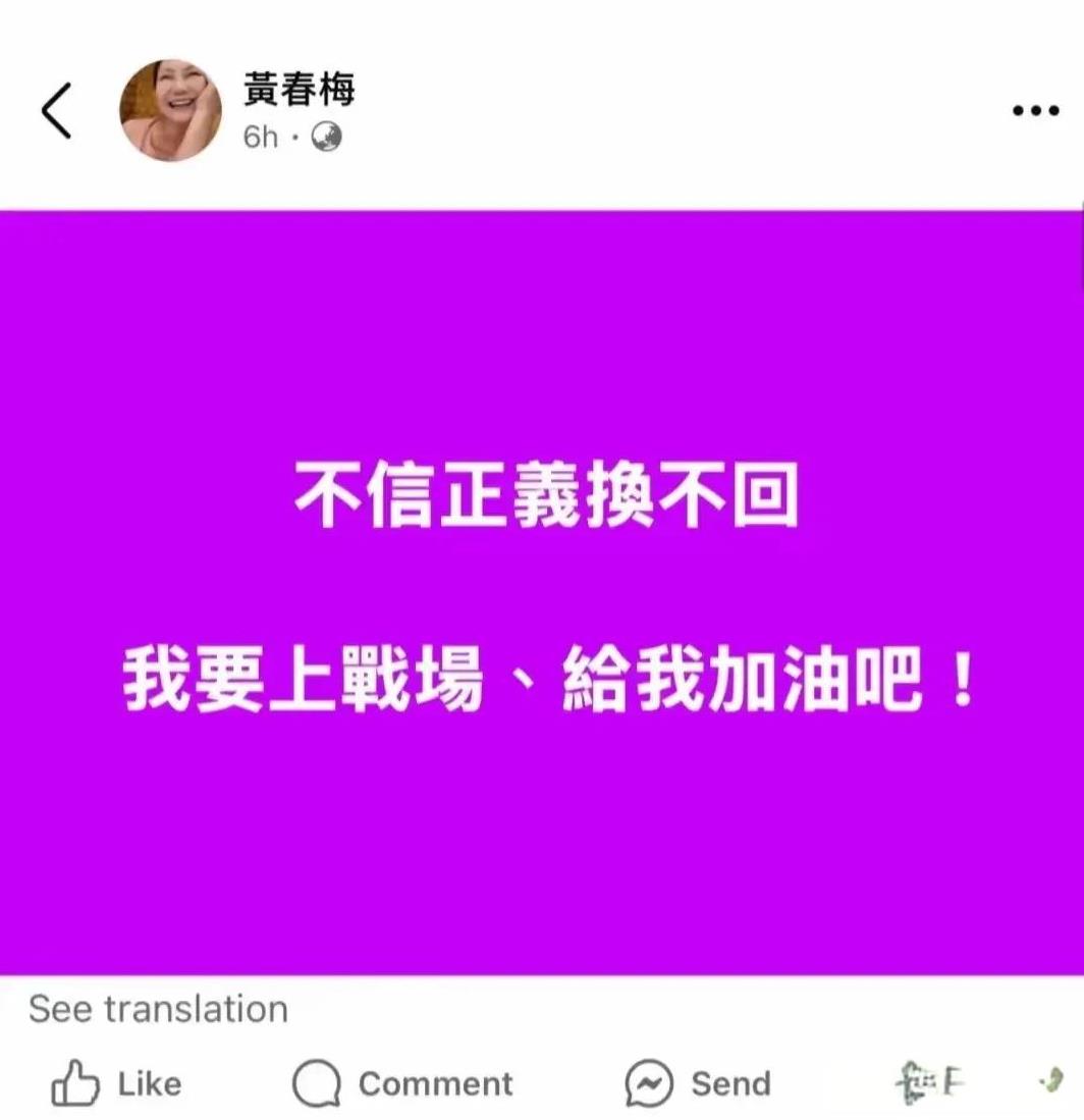 S妈又发文了，这次是说要“上战场”，要大家给她“加油”。
这是要干嘛啊？挣孩子？
