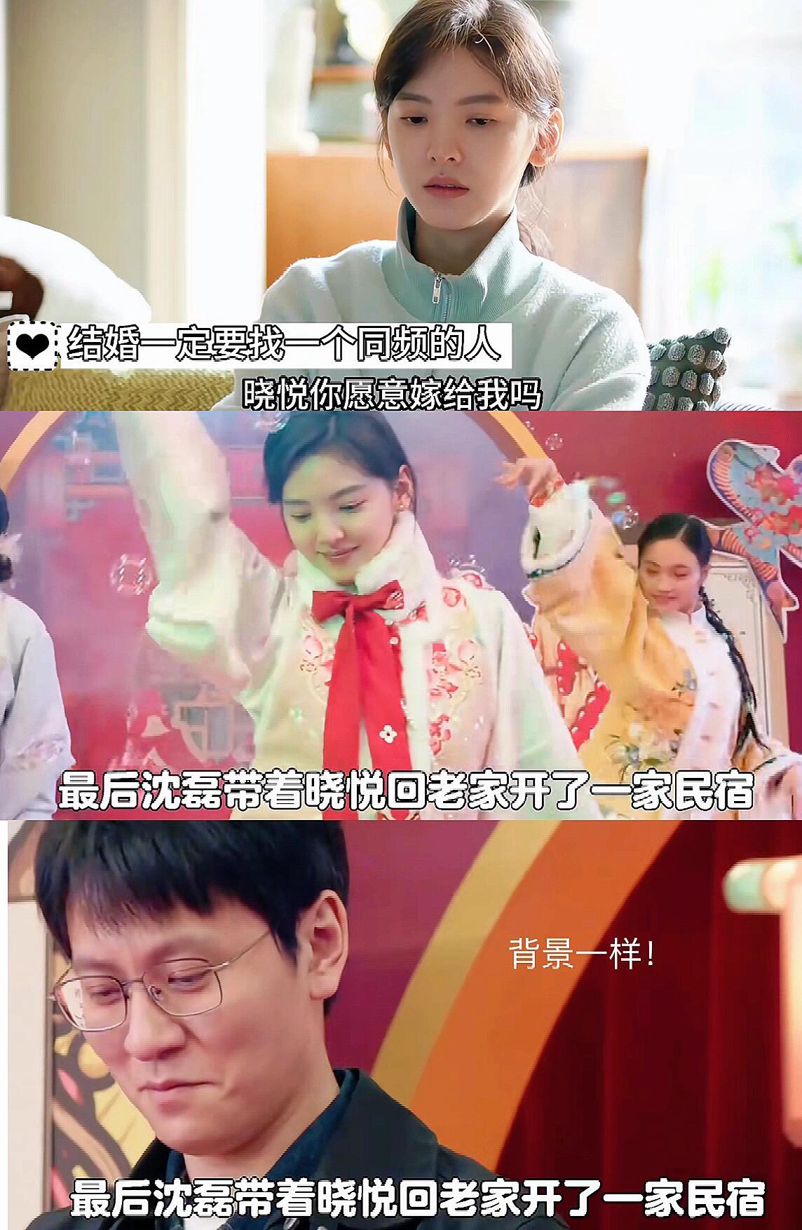 凡人歌：小悦最后真的和沈磊在一起了‼️
