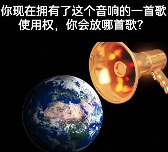 在真空能传声音的情况下