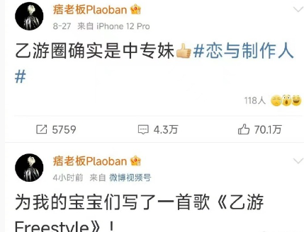 痞老板发投降书