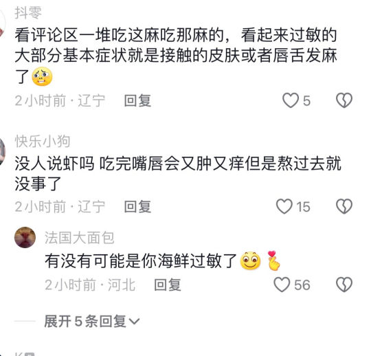 吃货对吃的执着