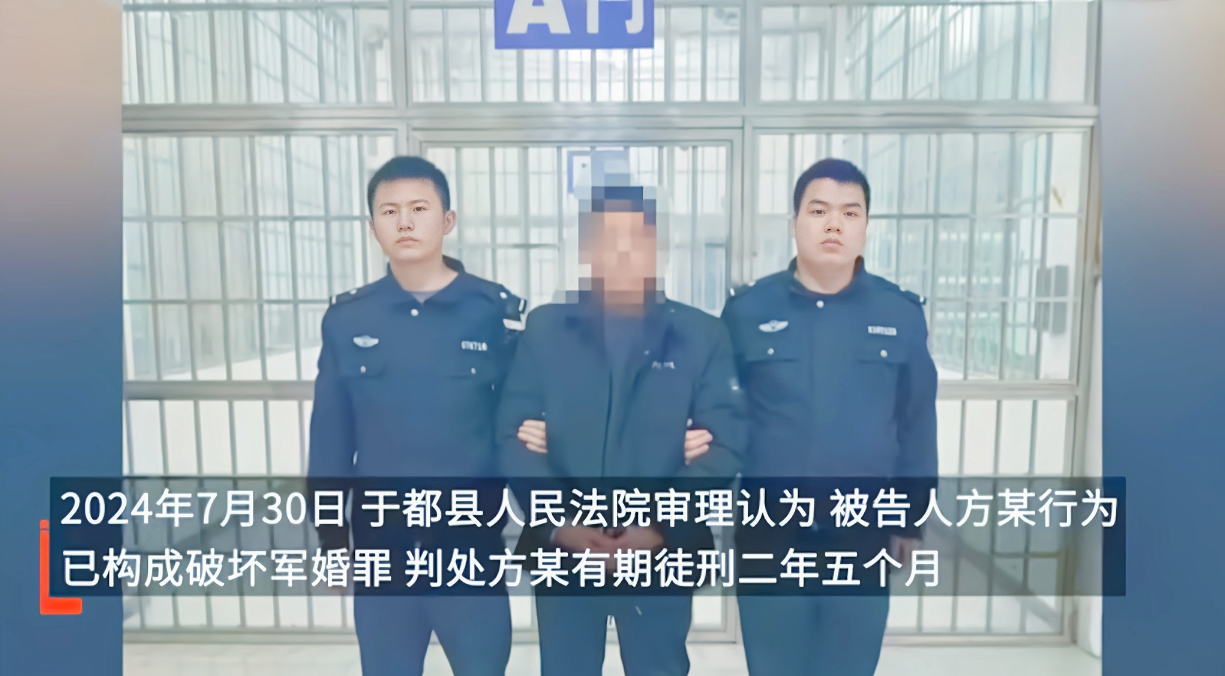 法律之剑斩破“情”网：守护军人婚姻尊严