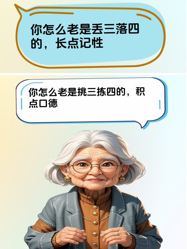 怼术大师秀：教你如何优雅地怼回爱挑事的家人