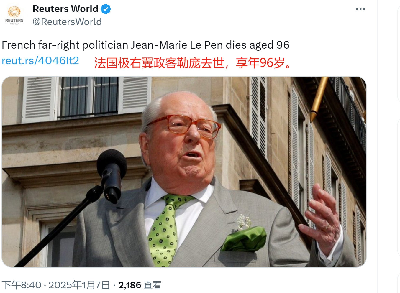 法国极右翼领导人勒庞去世