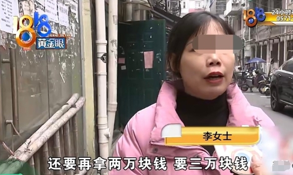 浙江杭州，女子儿子在民办学校读小学三年级，为了让儿子进公办学校，她给了一男子2万
