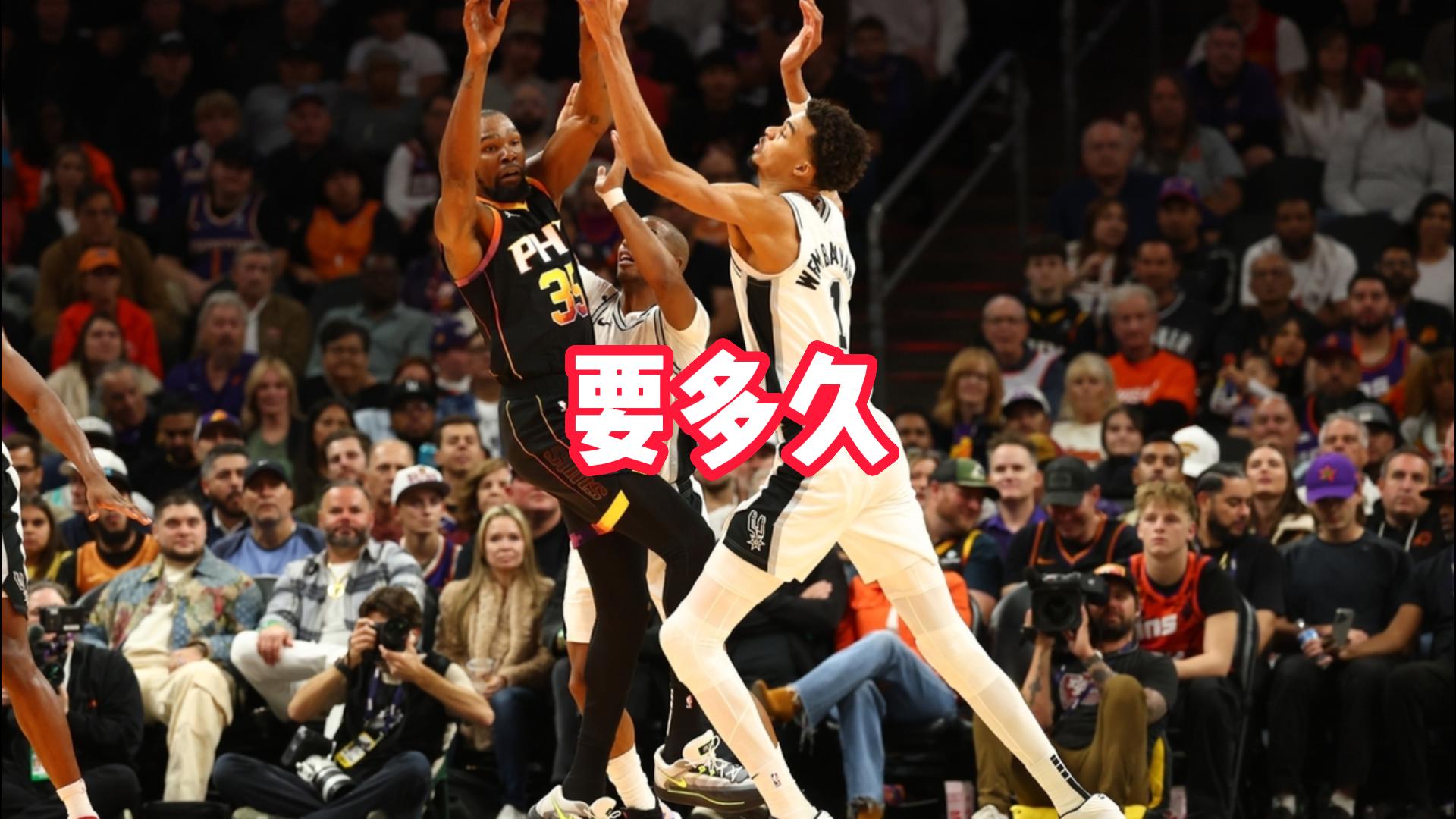 杜兰特是真核心