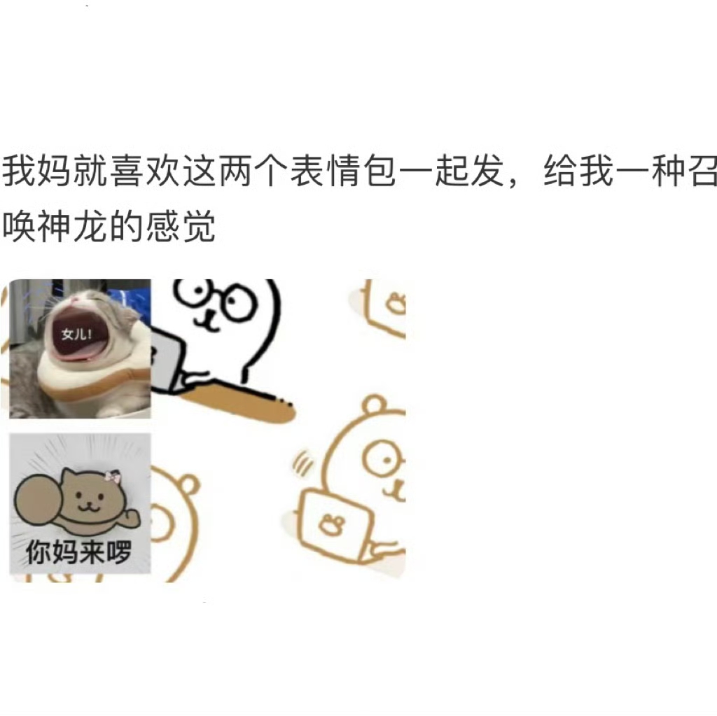 当父母突然用起了表情包