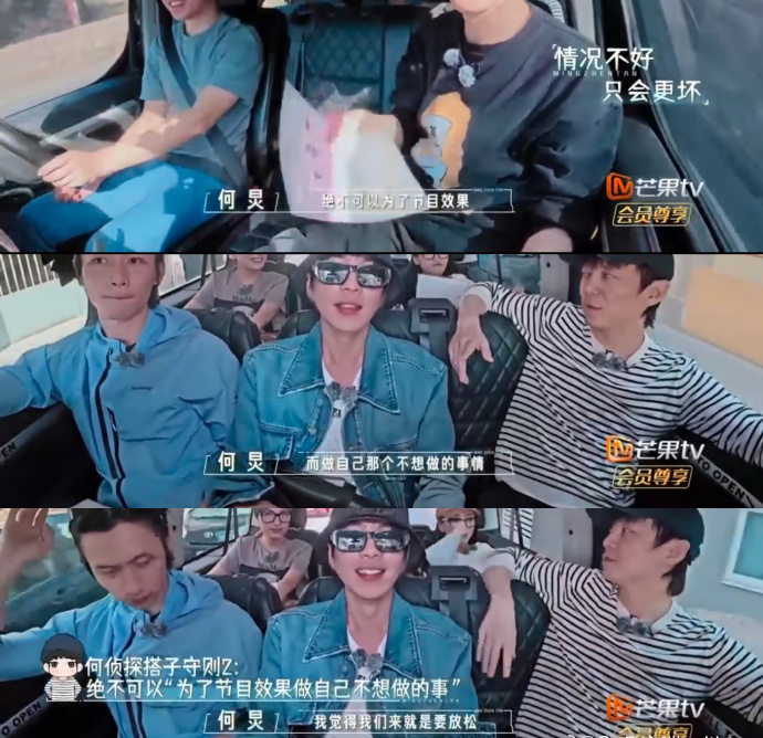 何炅的一句话，网友有截然不同的两种解读。