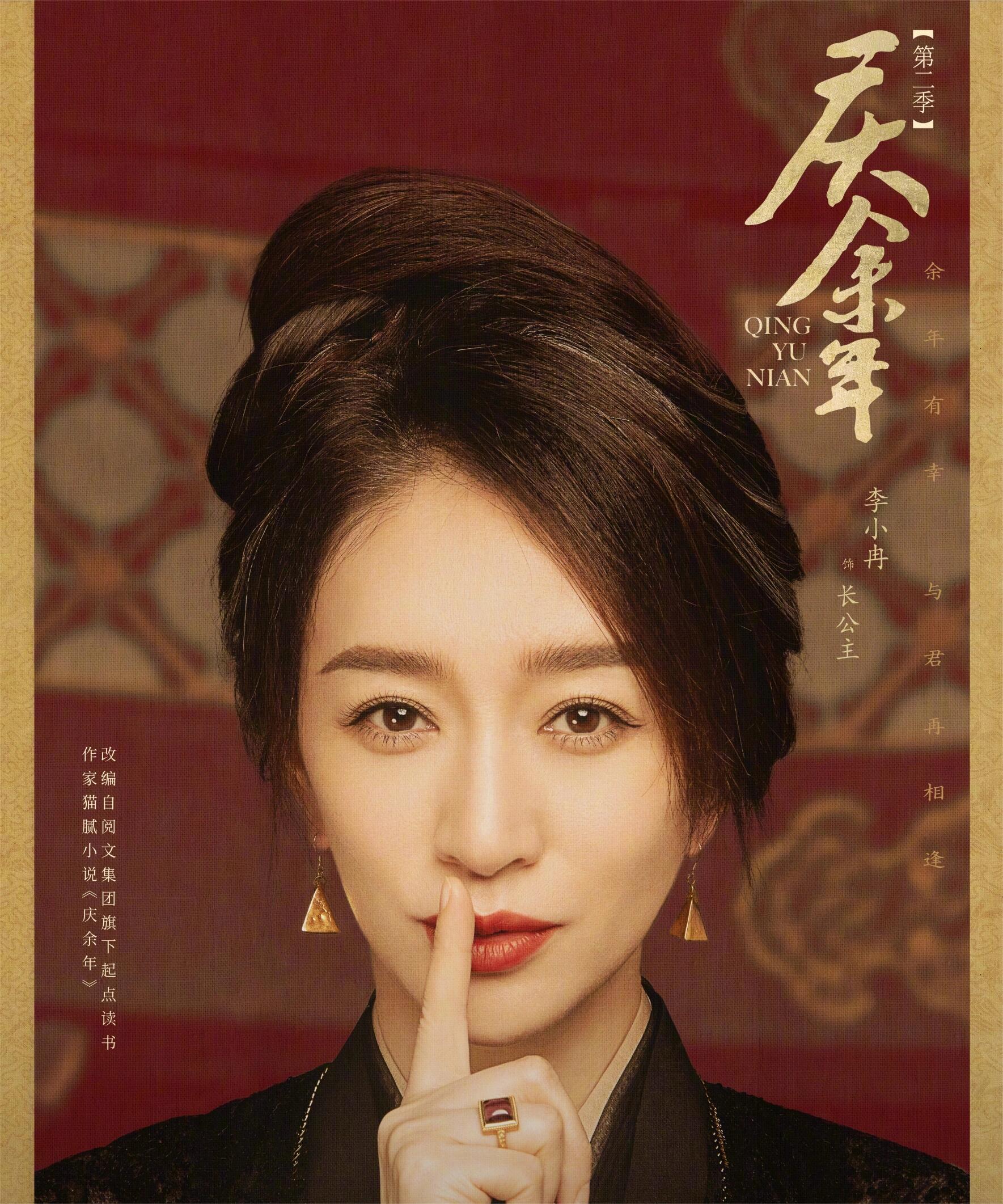庆余年2：庆帝遭遇三连刺杀