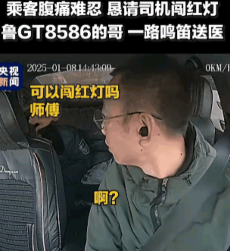 看哭了！山东，乘客身体严重不适，抱着试试看的心态问出租司机：能不能闯红灯？不料，
