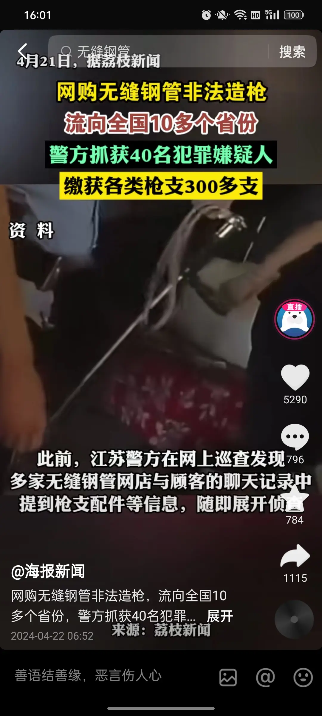 看来枪没普及，不是因为制作工艺难度。
