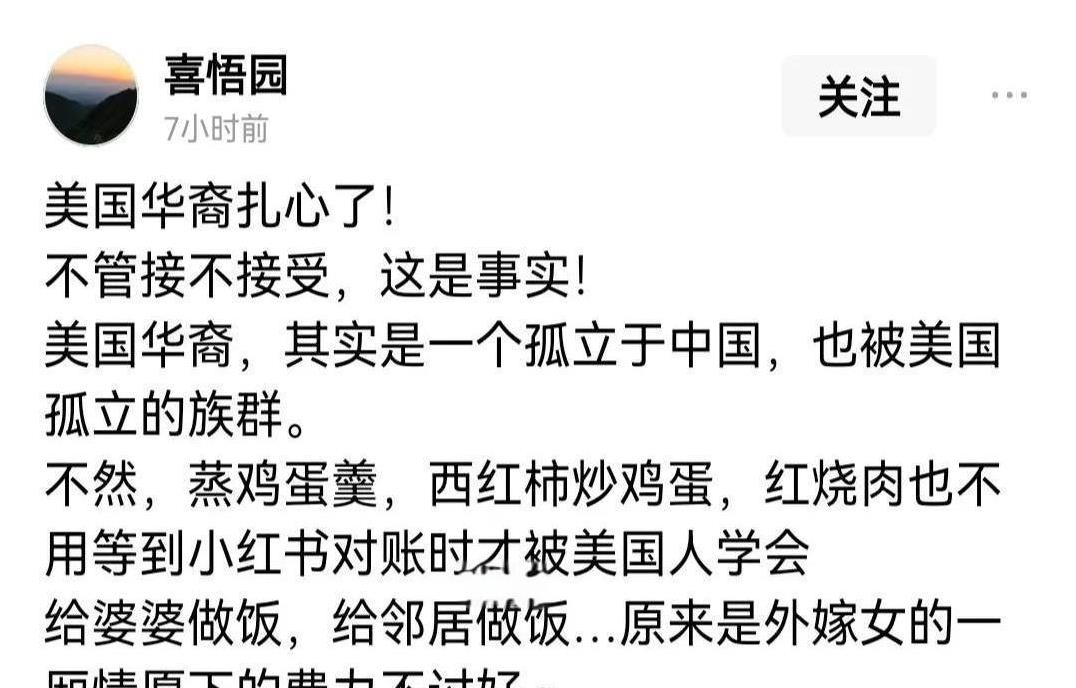 许多华裔都在用实际行动支持中国的发展、维护中国的声誉，但某些华裔确实也在配合西方