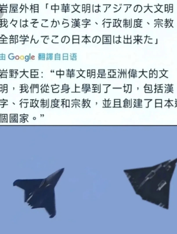 日本人咋忽然怂了？
日本外相岩屋毅忽然发文，称赞中华文明是亚洲伟大的文明。从我们