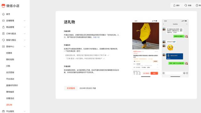 微信又一新功能上线，除了传统的红包，如今在线“送礼物”也来了