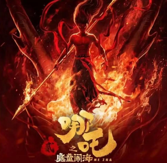 网友质疑《哪吒2》136.65亿‌票房是给包场抬上去的，你怎么看？

截止到2月