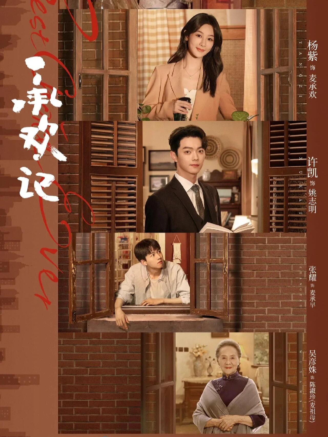 爱是家人与你都在我身旁！