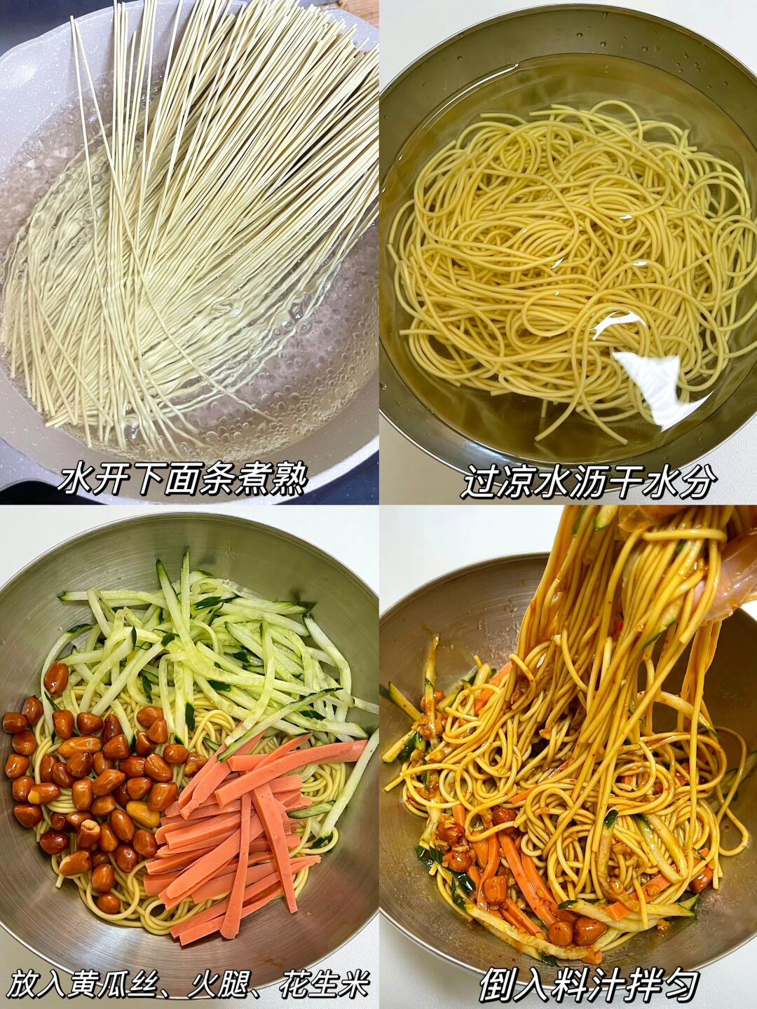 码住这个配方！做出来的拌面真的一绝
每一根面条上都包裹着浓郁的料汁
酸辣开胃 爽