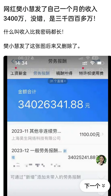 都说今年大环境不好，以后的钱越来越难挣了，这都是针对我们普通百姓吧！看看那些大网