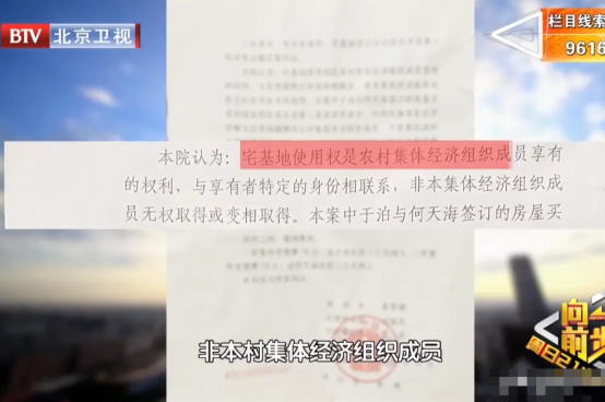 北京，一夫妻因买不起城市里的房子，于是花了3万元，购买了一村民的民房，谁曾想到，
