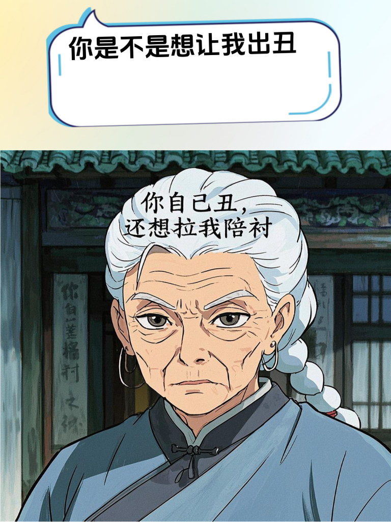 和长辈意见不合遭怼？幽默沟通化解代沟