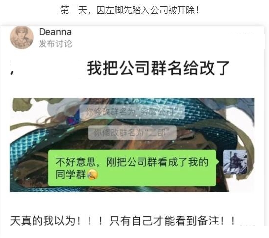 我把公司群名给改了