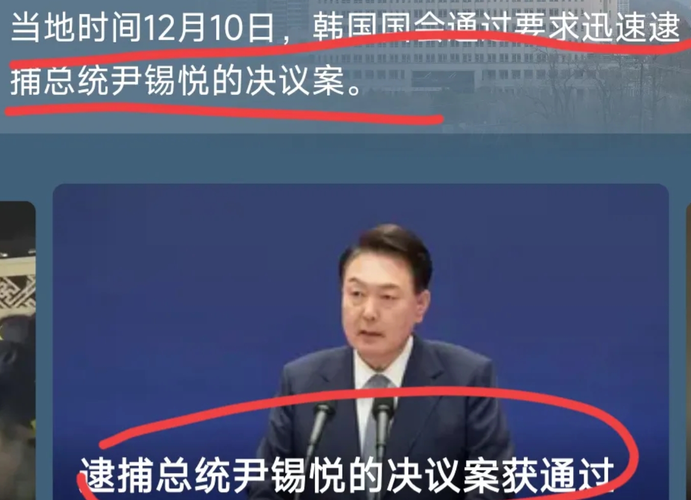 韩国总统尹锡悦最有意思的地方就是，他曾不止一次预设条件地威胁要颠覆和终结朝鲜政权