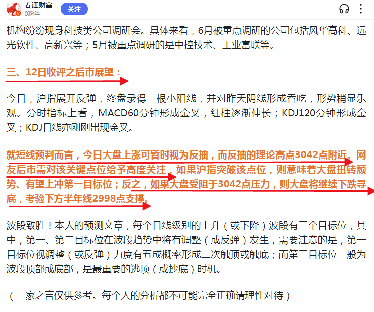 今日科创板迎来开板五周年！明天6月14日是红色星期五？还是黑色星期五？

本人直