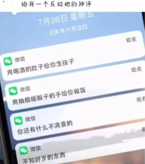 给我一个反驳她的神评