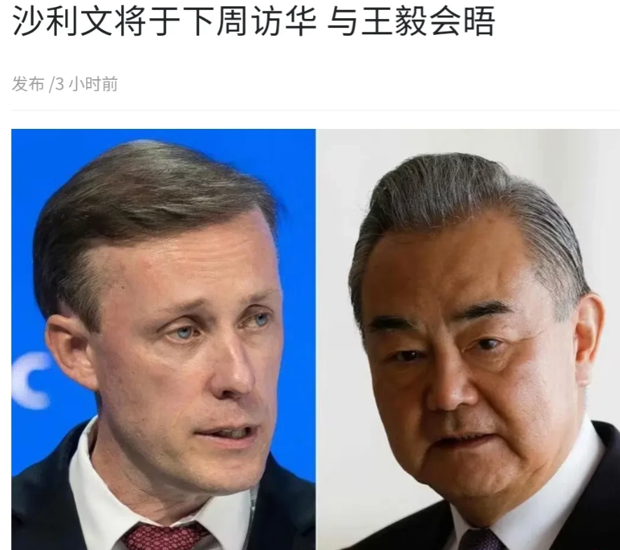 极为罕见！沙利文将访问中国！8月23日，根据新加坡联合早报报道，联合早报表示，美