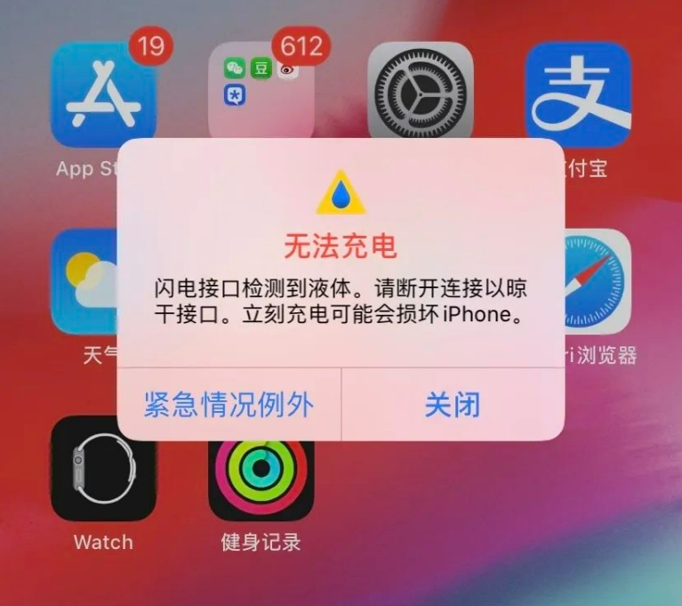 手机进水后千万别放大米里：苹果官方辟谣了！手机进水，是现代生活中常见的突发状况。
